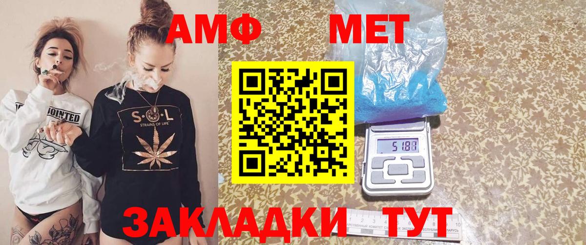 Амфетамин 97% Кузнецк