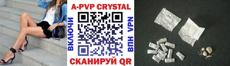 где найти   Кузнецк  А ПВП Crystall 