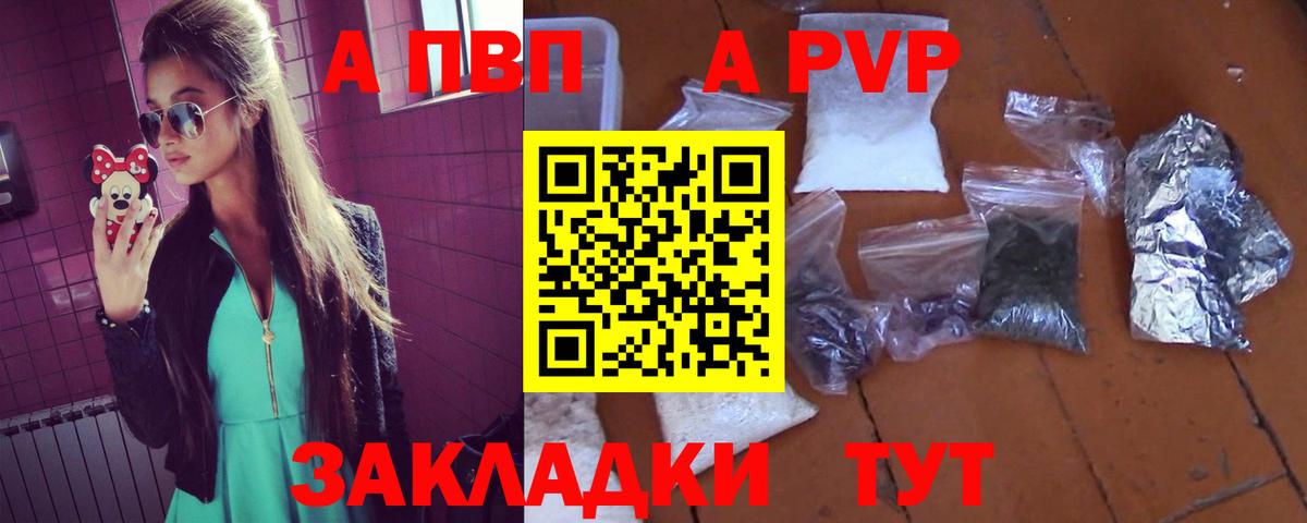 Кузнецк  Alpha PVP СК КРИС  Вход с VPN  APVP крисы CK 