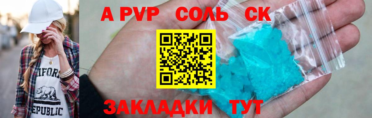Альфа ПВП СК КРИС Кузнецк