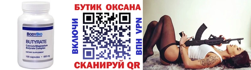 БУТИРАТ оксана  продажа наркотиков  Кузнецк 