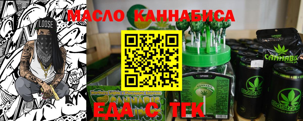 Cannafood марихуана Кузнецк