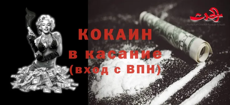 omg ссылки  это клад  Кузнецк  Cocaine VHQ  цена  