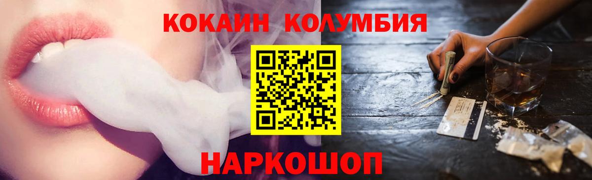 COCAIN Боливия  Вход с VPN  Кузнецк  наркота  COCAIN 97% 