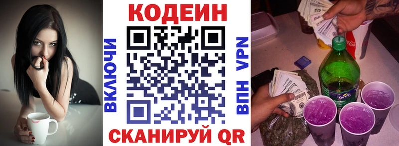 МЕГА ONION  Кузнецк  Кодеиновый сироп Lean напиток Lean (лин)  цены наркотик 