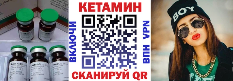 КЕТАМИН ketamine Кузнецк