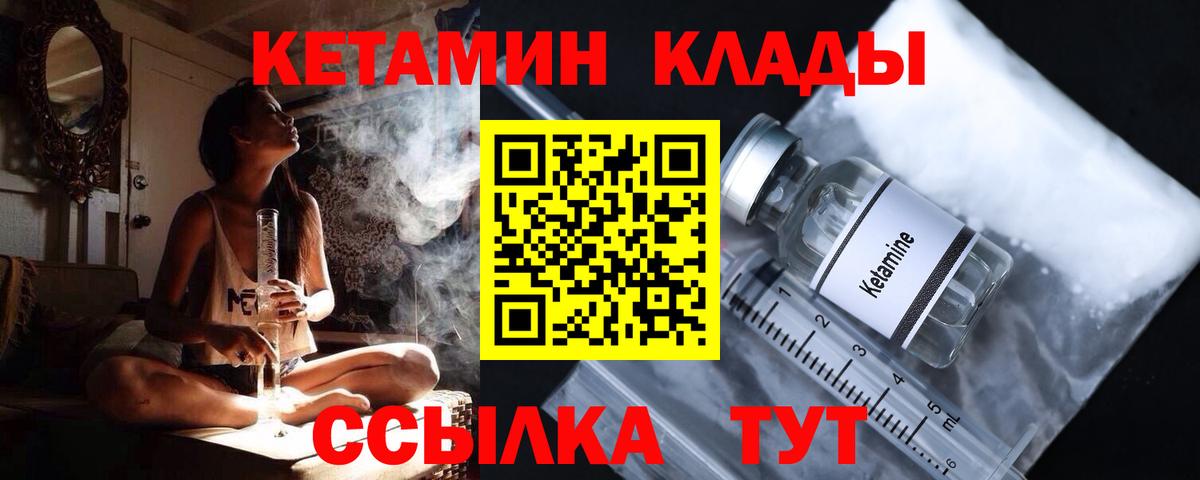 КЕТАМИН VHQ Кузнецк