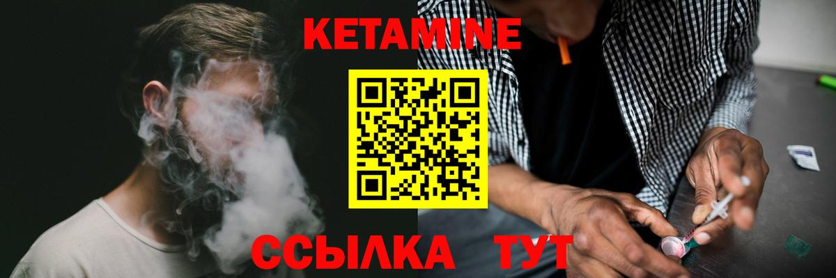КЕТАМИН ketamine  Вход с VPN  Кузнецк 