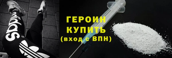 героин Новозыбков