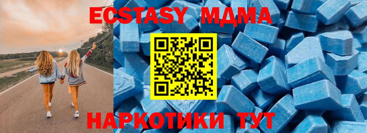 MDMA молли  МДМА  Вход с VPN  Кузнецк  МДМА молли 