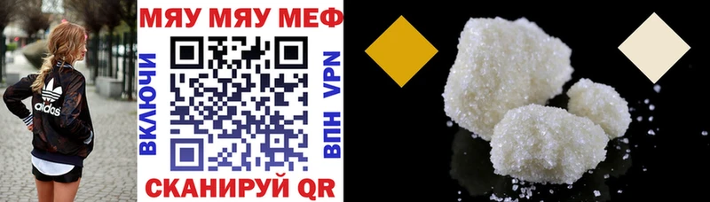 МЕФ мяу мяу  наркотики  Кузнецк 