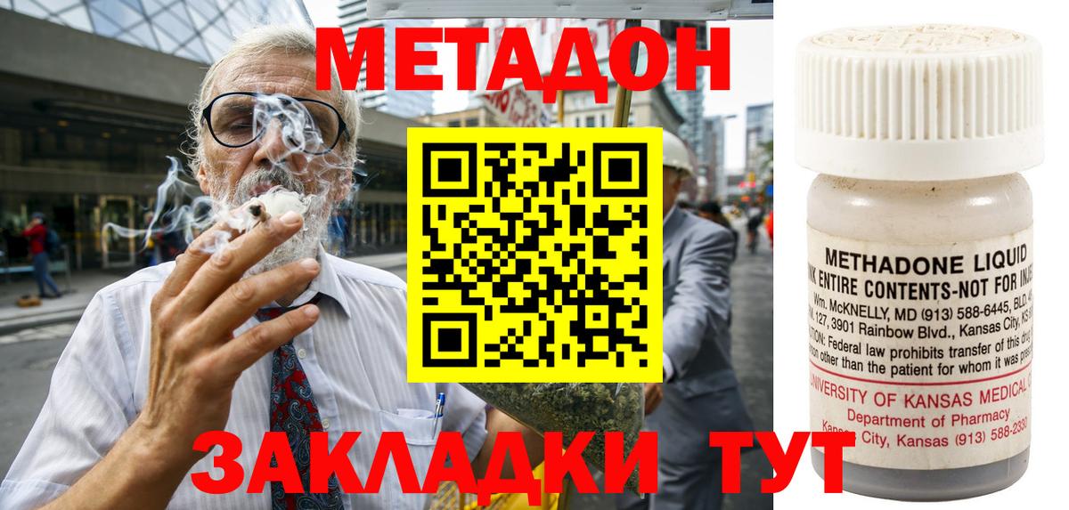 Метадон VHQ Кузнецк