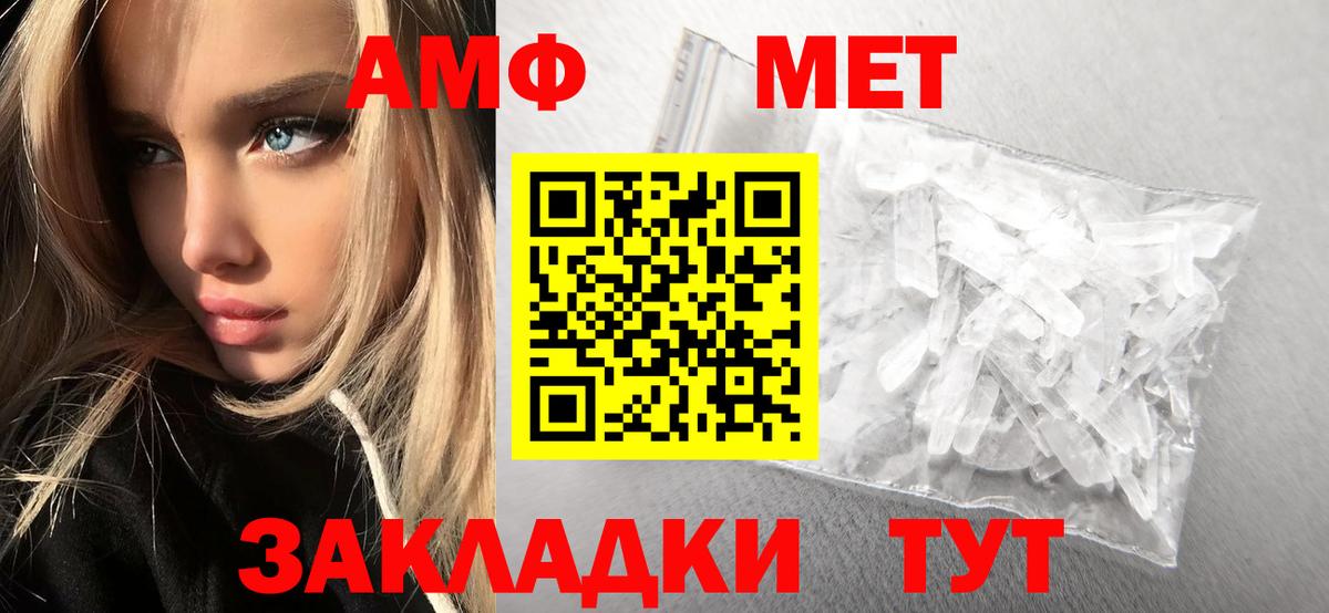 Кузнецк  МЕТАМФЕТАМИН Methamphetamine  Метамфетамин  МЕТАМФЕТАМИН Methamphetamine  Вход с VPN 