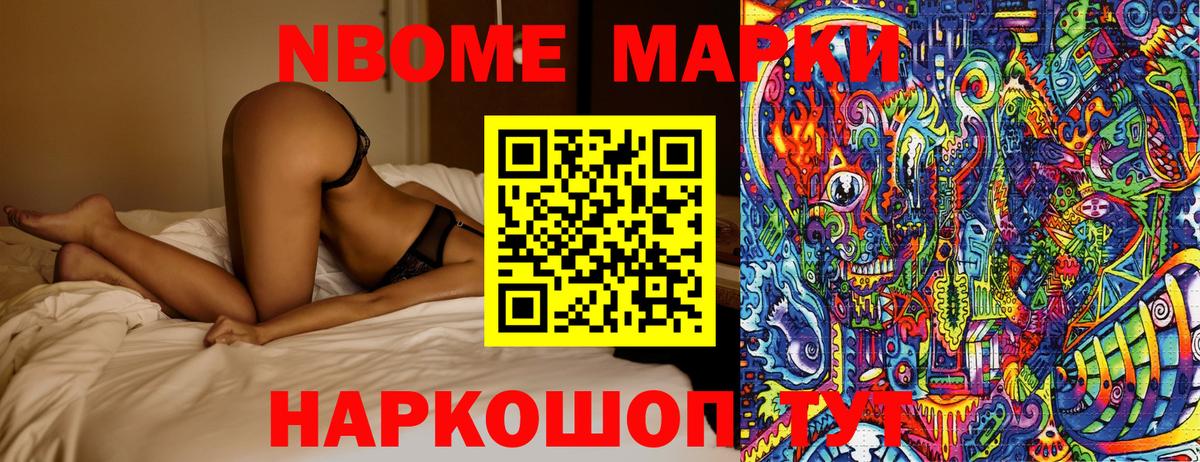 Марки NBOMe 1,8мг  Вход с VPN  Марки NBOMe 1,8мг  Марки N-bome  Кузнецк 