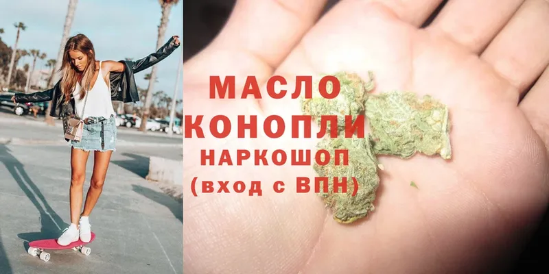 Дистиллят ТГК THC oil Кузнецк