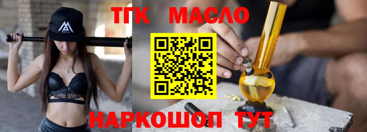Кузнецк  ТГК Wax  Вход с VPN  Дистиллят ТГК концентрат 